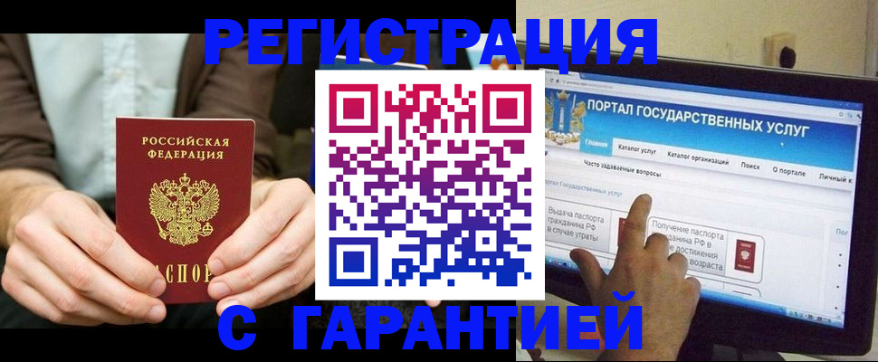 временная регистрация недорого в Мариинске