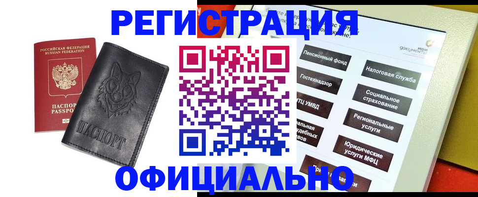 временная регистрация надежно в Мариинске